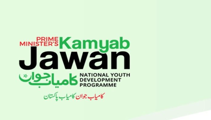 Kamyab Jawan Loan Scheme