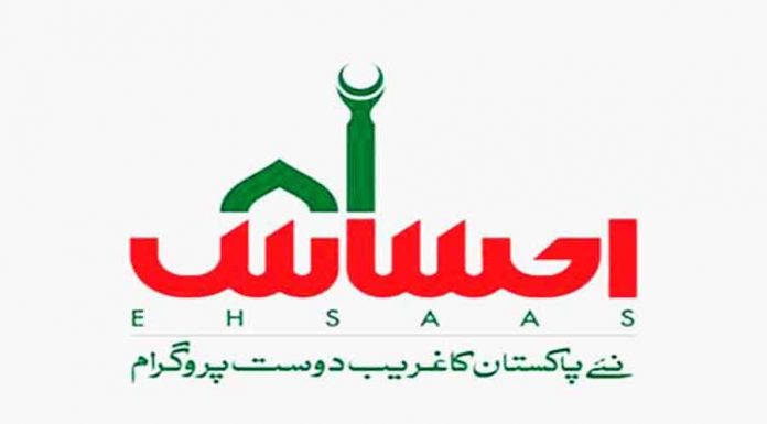 ehsaas programme CNIC Tracking